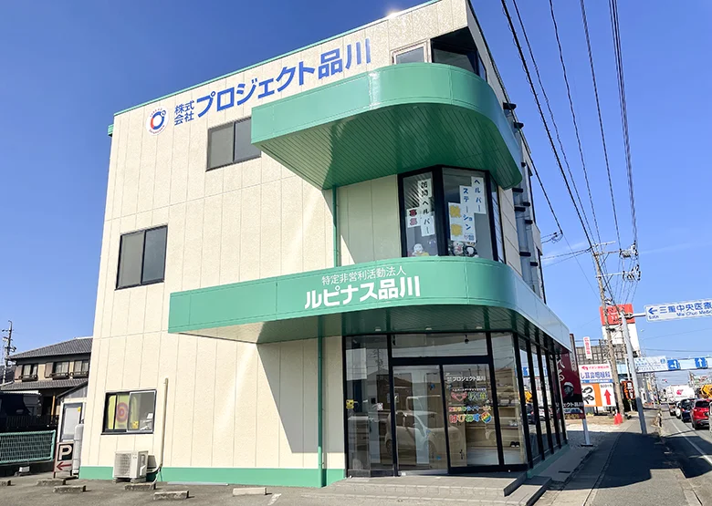 津店