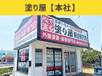 伊勢